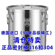 特厚304不锈钢密封桶防虫防潮家用米桶米缸油桶汤桶面粉桶储