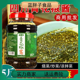 青花椒酱厂家 青花椒酱厂家 公司 企业 阿里巴巴公司黄页