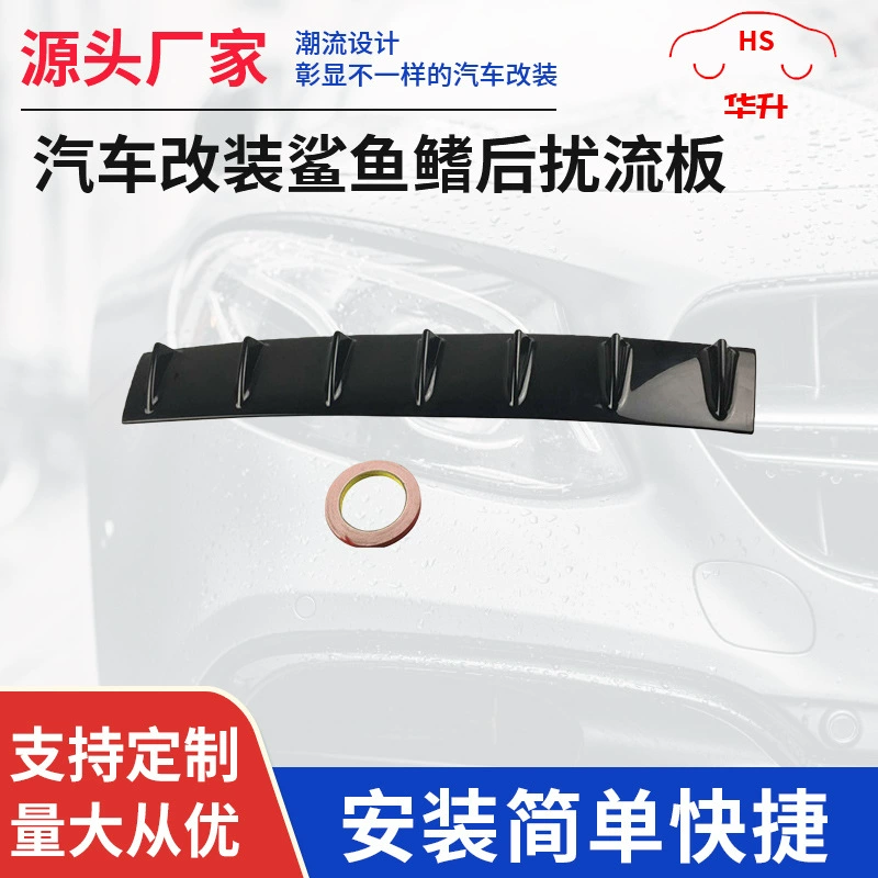 Производители поставляют трансграничные автомобильные модифицированные плавники акулы задний спойлер задний бампер спойлер шасси с плавниками акулы