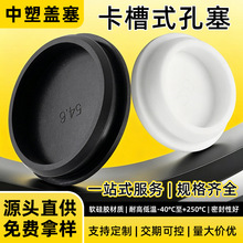 耐高温硅胶堵头卡槽式孔塞卡扣式减震脚垫倒扣橡胶堵电器孔封闭塞
