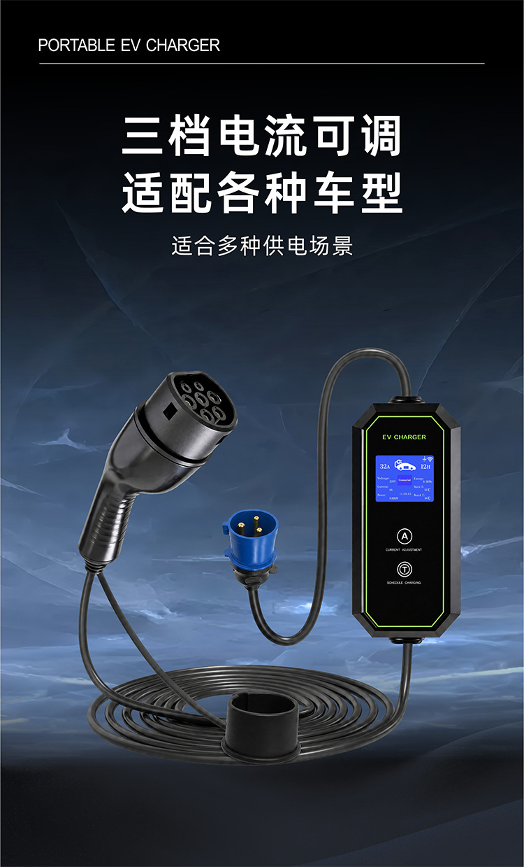 New energy vehicle AC home charging station 3.5KW 7KW 11KW single-phase three-phase portable charging station