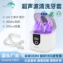 除菌外贸降噪采购清洗机