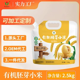 小米;杂粮组合;豆类