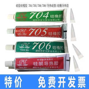 ��Ŀ�����z704�ܷ��z705���z706��ӹ�ͪ�����z708ճ�τ������֬