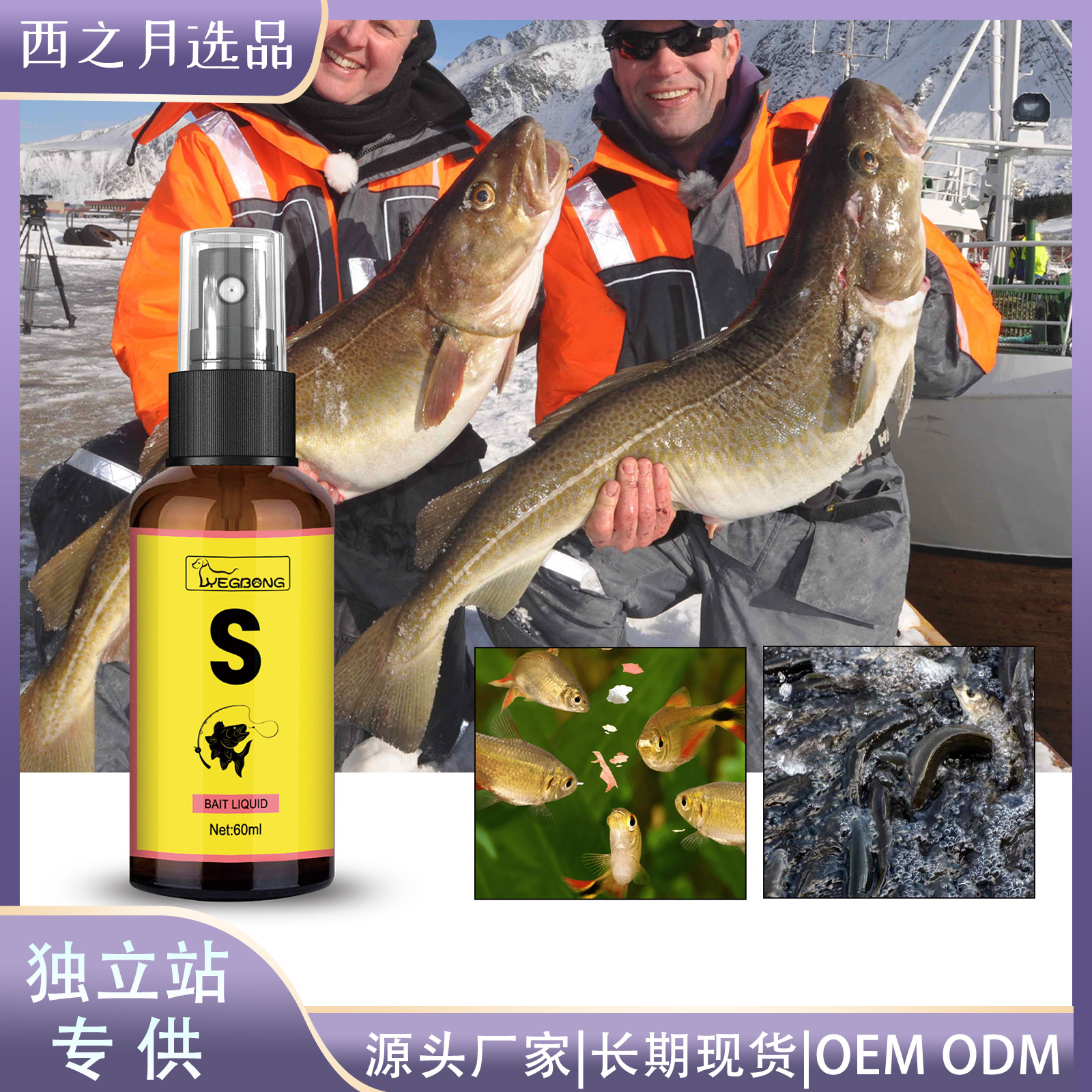 Yegbong诱饵液 钓鱼快速上钩神经诱导素海钓饵料多鱼种适用诱饵剂-阿里巴巴