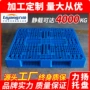 周转1210塑料叉车卡板