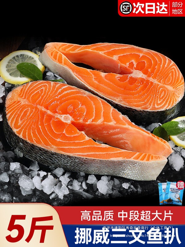 Fresh Norwegian Salmon Fillet, Whole Wheel-Cut Middle Section, Chilled Frozen Fresh-Cut Salmon Steak