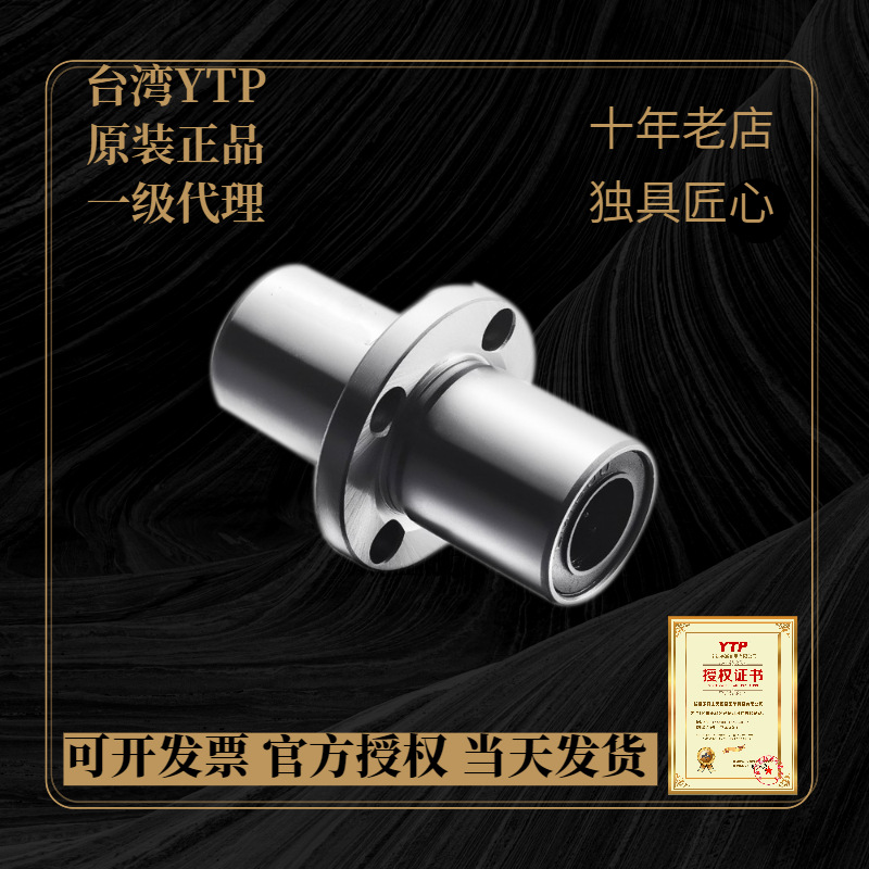 YTP中间圆法兰轴承LHMRW LMFC6 8 10 12 13 16 20 25 30LUU