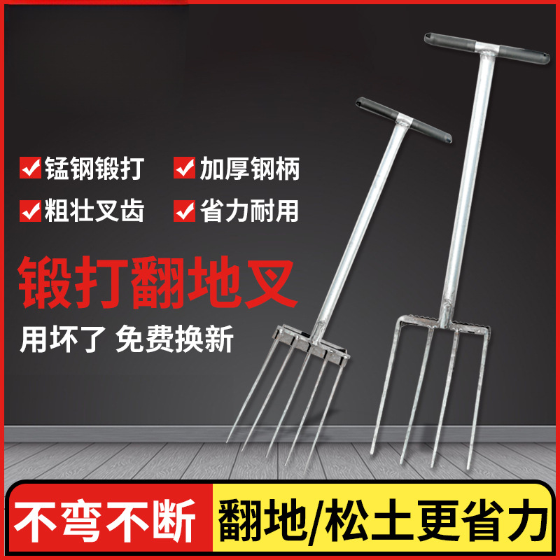 翻地松土人工深翻器开荒农用工具大全挖地挖土锄头挖葱姜钢叉