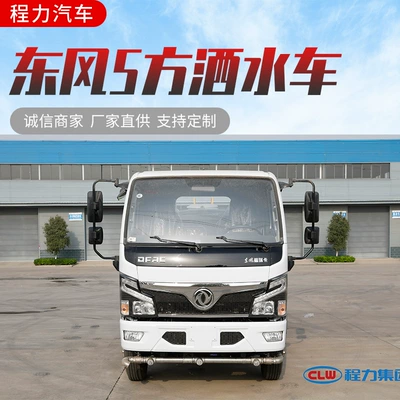 National Vi Dongfeng Fuerka 5-Meter Water Tanker with Rear-Mounted 30m Fog Cannons for Dust Reduction in Industrial Zones (Suvarma maşınları)