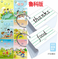 魯科版2025新教育標準五四制山東英語同期学習3・4・5年生発音記号・語彙カード