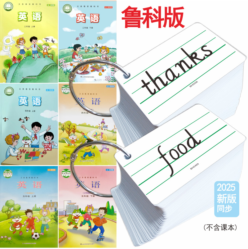 Ruko Edition 2025 New Curriculum Standard May-June System Shandong English Synchronized Vocabulary Word Cards for Grades 3, 4, and 5 with Phonetic Symbols