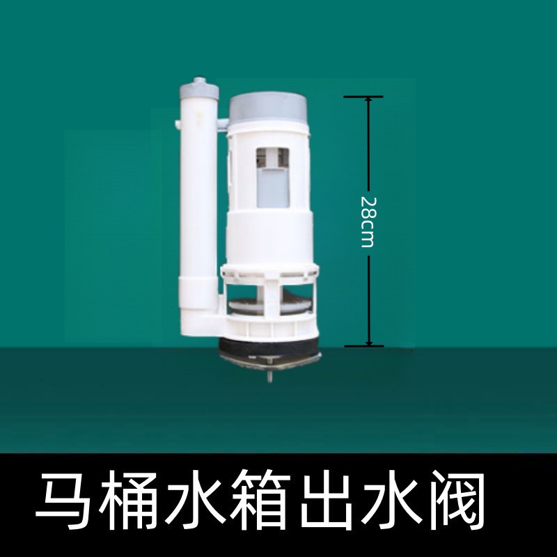 Accesorios de inodoro botón universal válvula de entrada accesorios del tanque de agua inodoro agua blister traje válvula de drenaje