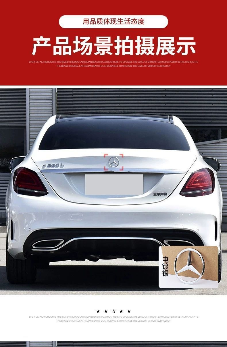 Mercedes-Benz E-Class, both old and new models: E300L rear trunk three-pointed star emblem, E200 rear tail emblem, E260L three-pointed star emblem
