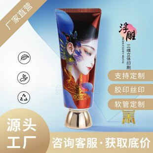 Ф50 Flat Tube Double Layer Square Oval Flat Guangzhou Jiatai Manufacturer Cosmetic Hose Packaging Material Facial Cleanser Body Lotion