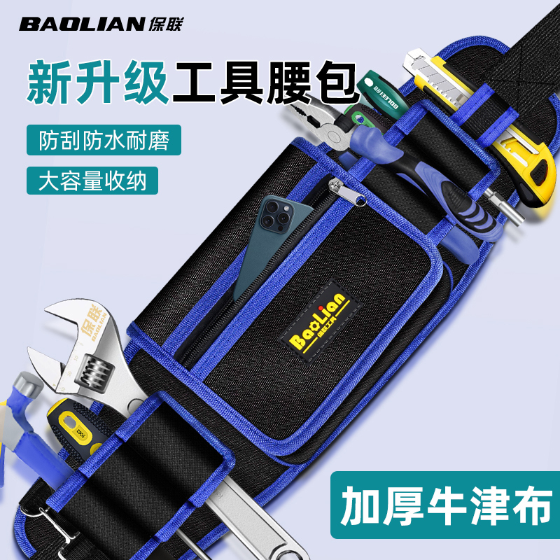 ✅yyo帆布电工腰包工具包便携小收纳维修耐磨多功能安装工具袋挂