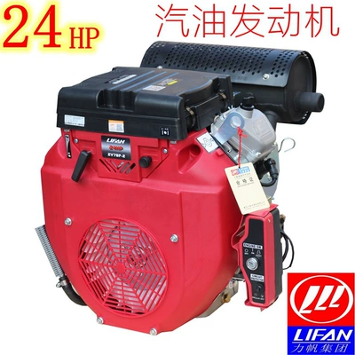 Lifan 22HP24 horsepower two-cylinder Avtomobil mühərrikləri
