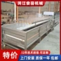 白菜泡菜清洗机