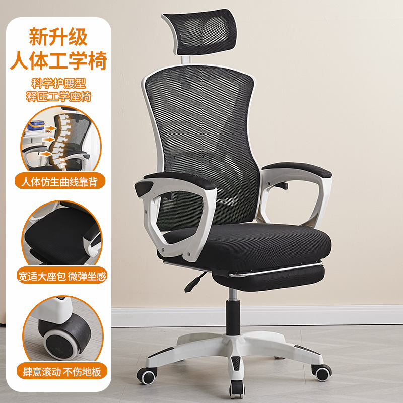 Oficina cómoda silla de computadora silla de oficina silla de estudio para estudiantes en casa silla de escritorio ergonómica de elevación reclinable