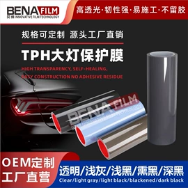 汽车改色膜;汽车膜;汽车漆面保护膜