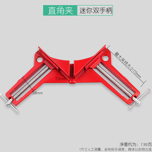 Right Angle Clamp 90 Degree Woodworking Fixator Clamp Tool Clamp Universal Photo Frame Fish Tank Welding Port Locator