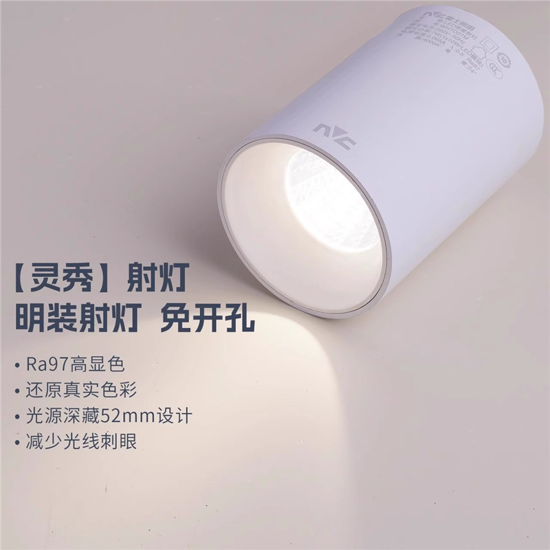 照明led筒灯射灯明装可折叠免开孔桶灯客厅背景墙玄关天花灯