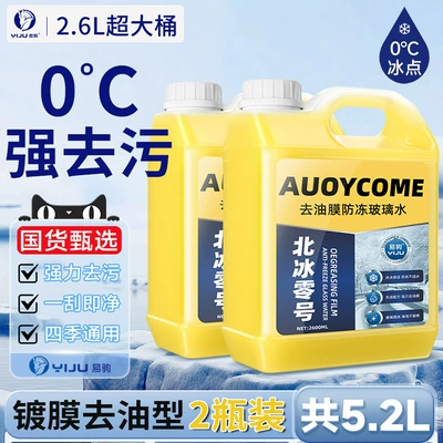 for All Seasons, Glass agent - 2-bottles-0-degrees