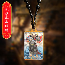 真武大帝神像挂件道家玄天上帝玄武祖师北极真君荡魔大帝吊坠项链