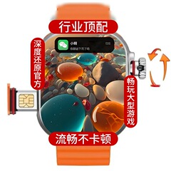 2025新款华强北s10ultra3顶配蜂窝版智能电话手表插卡下载成人