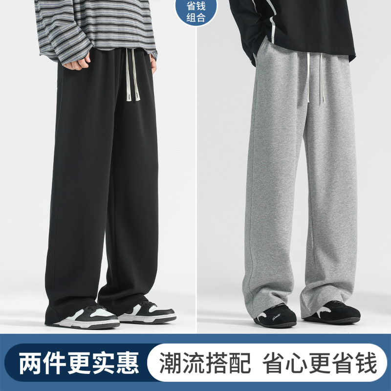 运动裤男款秋季男裤垂感直筒裤新款阔腿卫裤春秋男生裤子休闲长裤|undefined