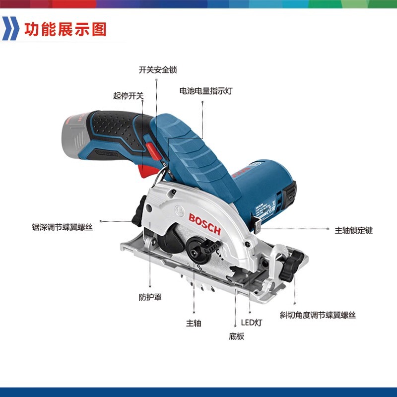ボッシュ(BOSCH) リチウム充電式丸鋸 GKS12V-Li 多機能家庭用木材切断電動のこぎり 木工切断|undefined
