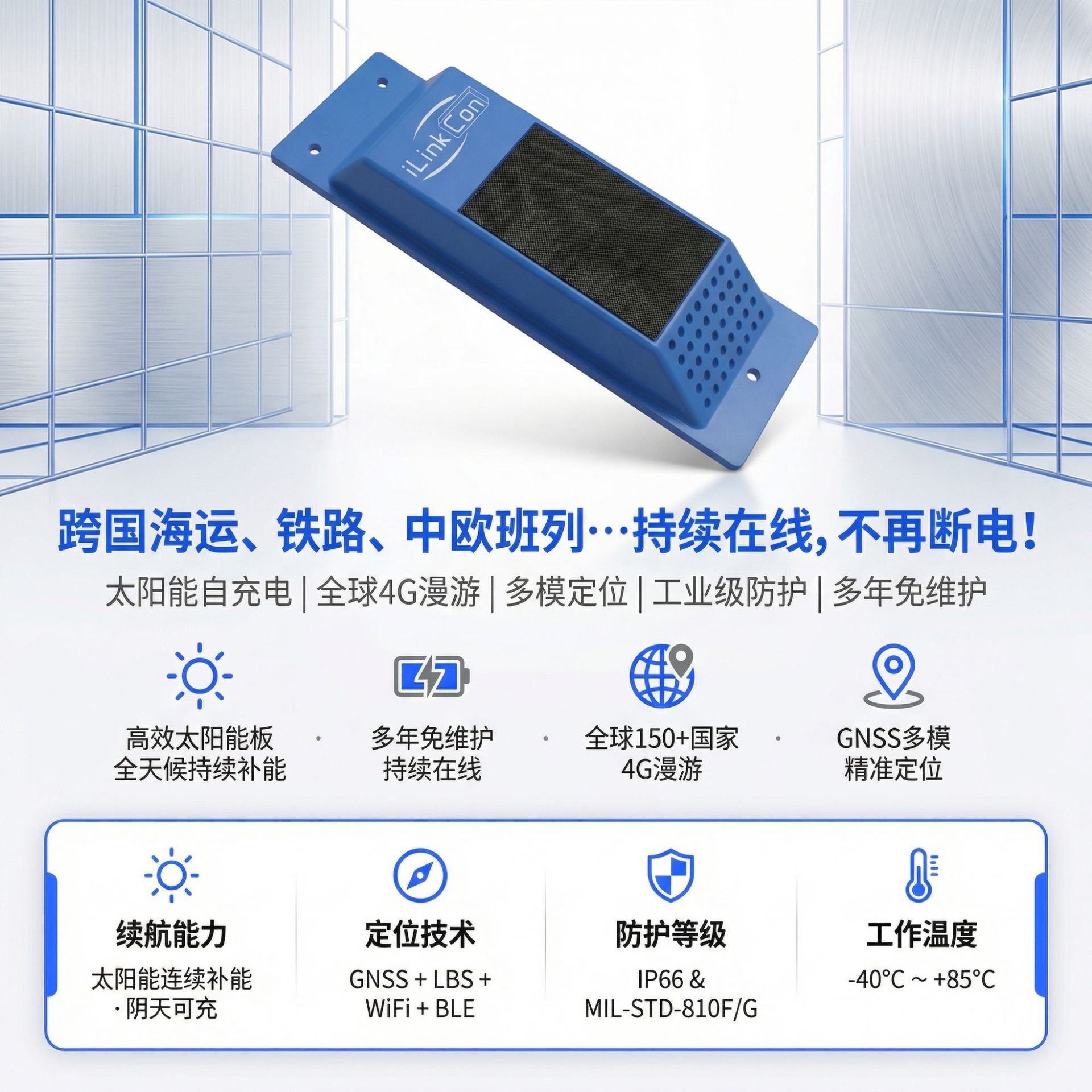 Solar-Powered Charging Container Tracker with Quick and Non-Damaging Installation, Ventilation Holes, Ip66 Waterproof and Impact-Resistant Terminal
