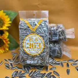 秋乡新货精品原味内蒙瓜子葵花子葵花籽炒熟新鲜炒货批发颗粒袋装