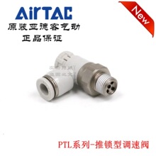 AirTACԭ�b���¿����i�����y �{���y PTL1203A PTL1204A