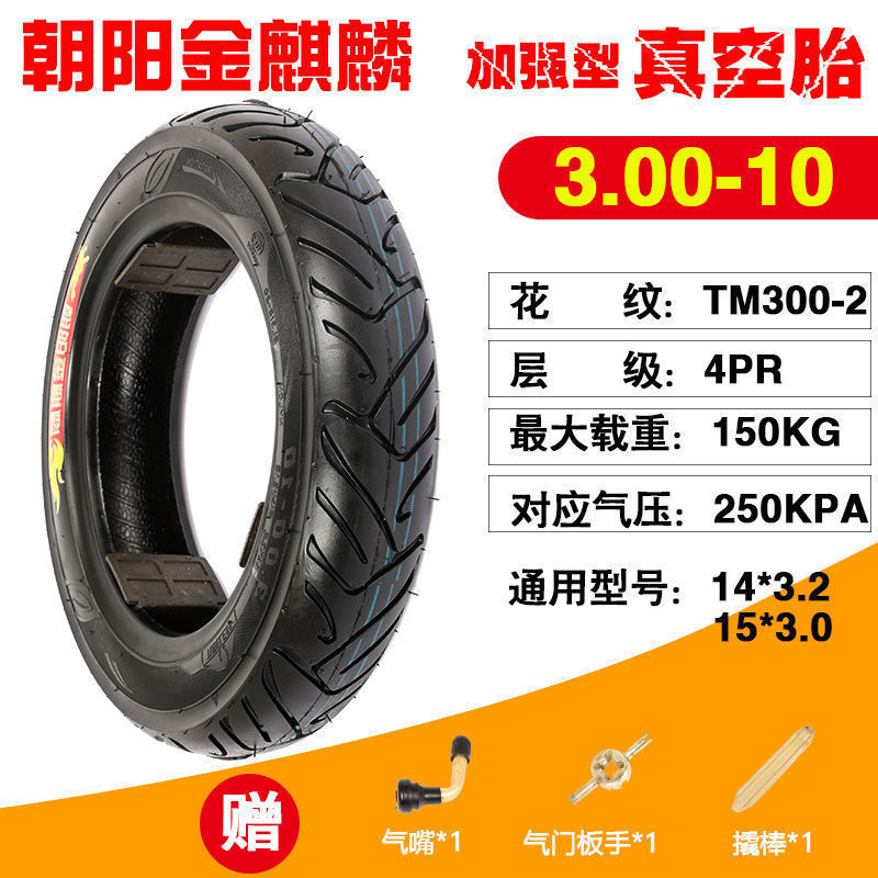 タイヤ電気自動車14x2.5/3.0/3.5-10真空タイヤ二輪電車16x30/90-12バイクメーカー|undefined