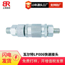 a߉Һ͹waltherߠLP006̼/P䓿ٽ^