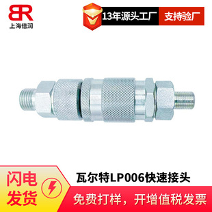 �������a�߉�Һ���͹�walther�ߠ���LP006̼�/���P䓿��ٽ��^