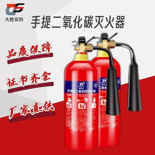 Factory Spot Direct Sales Mt/2Kg/3Kg/5Kgco2 Satchel Carbon Dioxide Fire Extinguisher Fire Extinguisher
