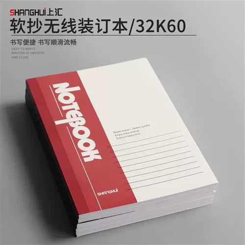 Тетрадь Shanghui Office 32K, канцелярия, книга для записей собраний, студенческая цветная мягкая копия, переплёт
