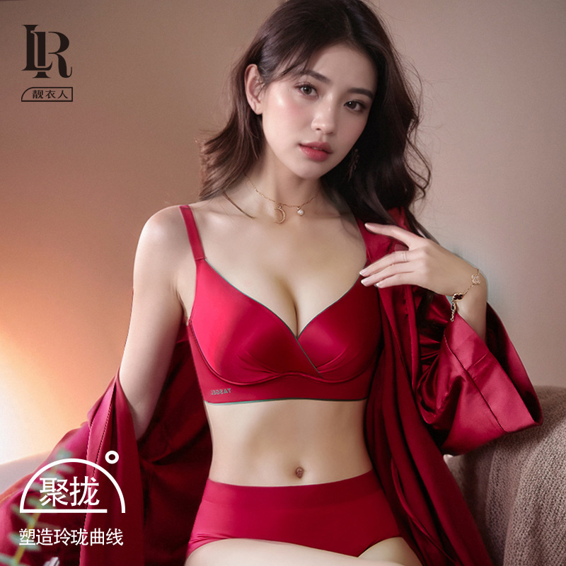 Liang靓 红色本命年内衣套装女结婚新娘小胸聚拢文胸内裤一套性感