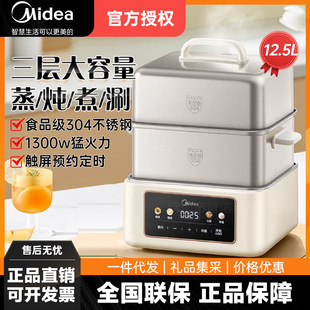 Midea Electric Steamer Stainless Steel Household Three-Layer Electric Cooking Pot Hot Pot All-In-One Pot Steamer Steamer Zgc262388