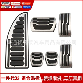 脚踏板;汽车内饰贴膜;车用置物袋