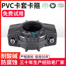 UPVC水处理 PVC拷贝林 卡套 塑料卡套接头 塑料卡箍  厂家直销接