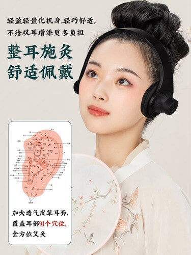 Manufacturer wholesale ear moxibustion instrument, ear moxibustion box, head earmuff device, auricular point moxibustion, ear warming moxibustion box, drop shipping