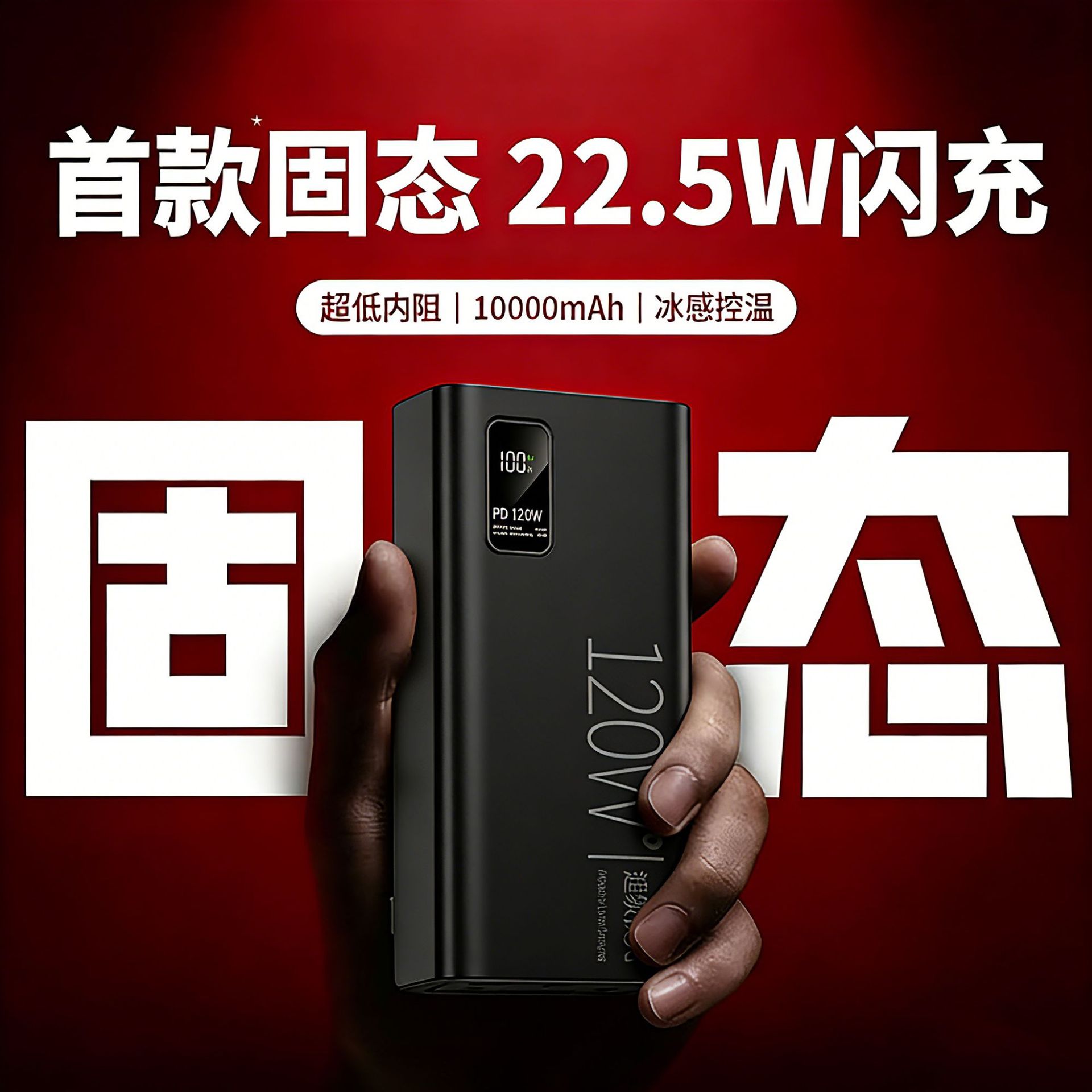 Certificado 3c, 600,000 mAh, 120w, super flash, carga rápida, fuente de alimentación portátil y delgada image 1