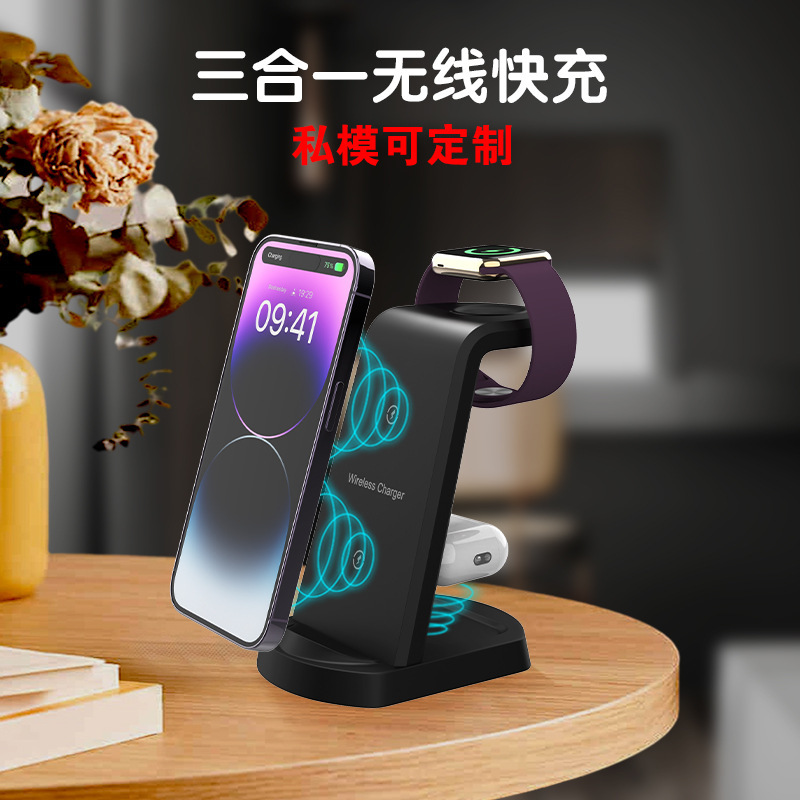 立体無線充電クロスボーダー三合一無線充電器はアップルの携帯電話腕時計のイヤホン充電スタンドを適用します。|undefined
