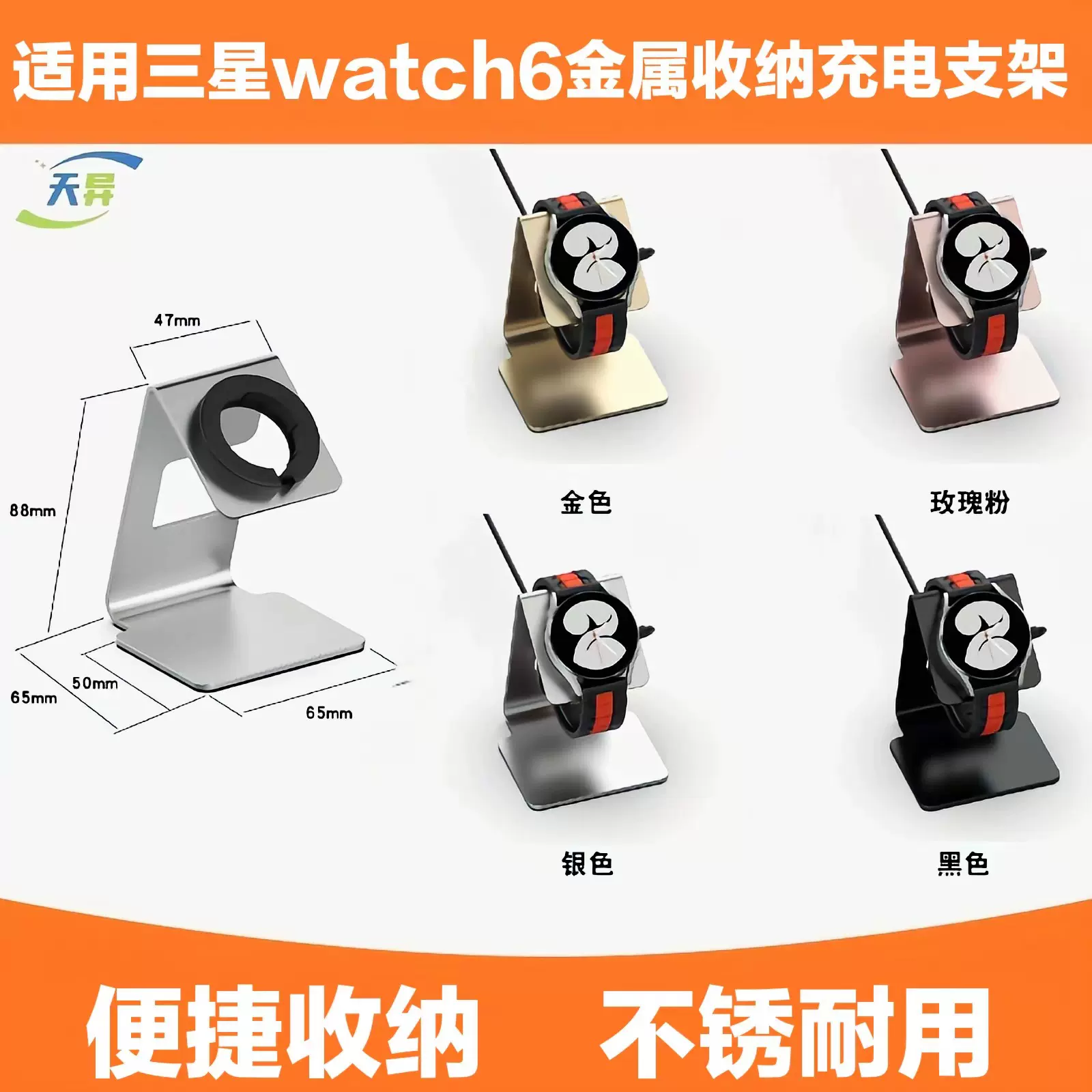 适用于三星Galaxy watch7 watch6智能手表金属充电支架  现货