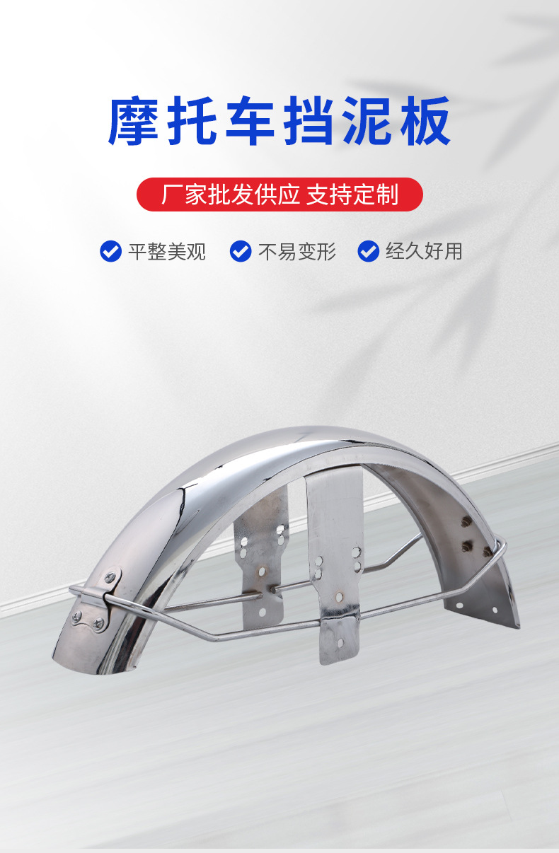 Motorcycle Fender Bumper Front Mudguard Splash Guard Electric Scooter Rear Mudguard Thickened Wear-Resistant