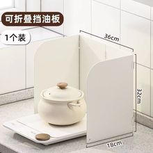 家用炒菜防油板阻挡油污厨房整洁烹饪煤气灶专用放肆耐高温