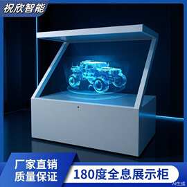 全息投影沙盘房AI数字人全息柜语音对话互动地产楼盘城市规划展厅